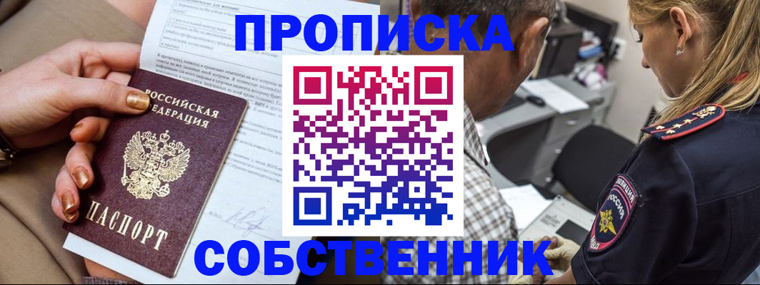 миграционный учет в Шумихе