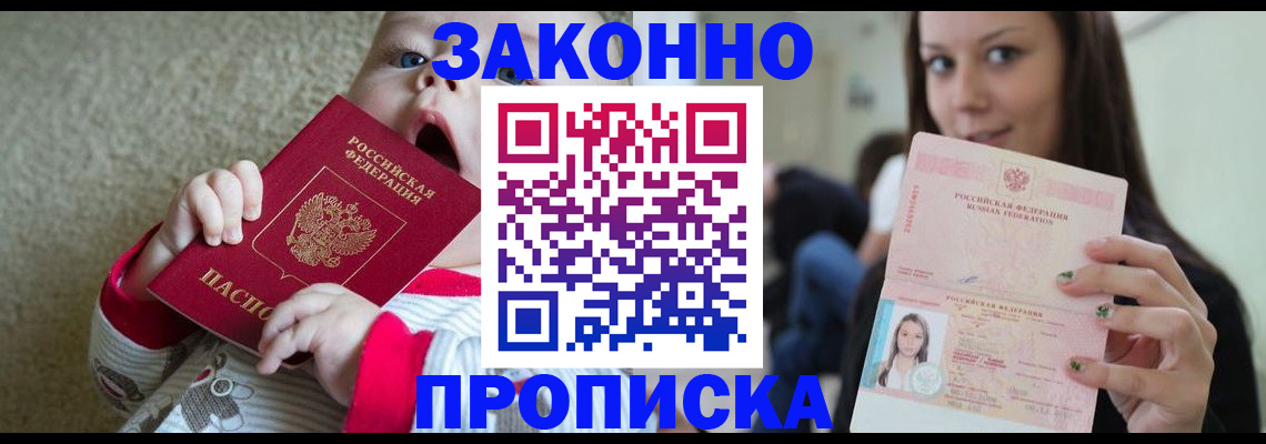 прописка для школы в Шумихе