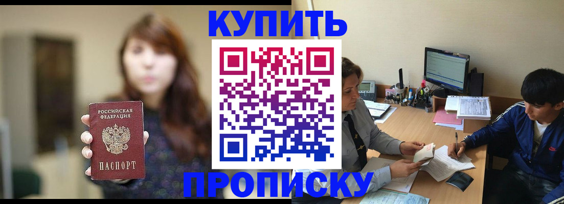 временная регистрация госуслуги в Шумихе