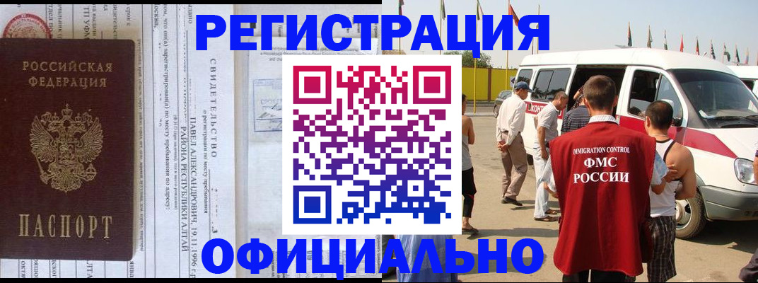 временная регистрация в квартире в Шумихе