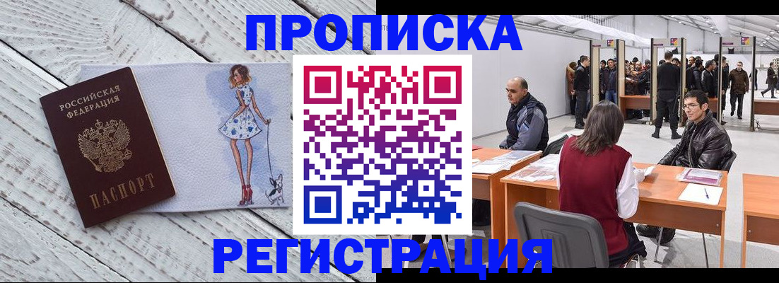 где прописаться в Шумихе